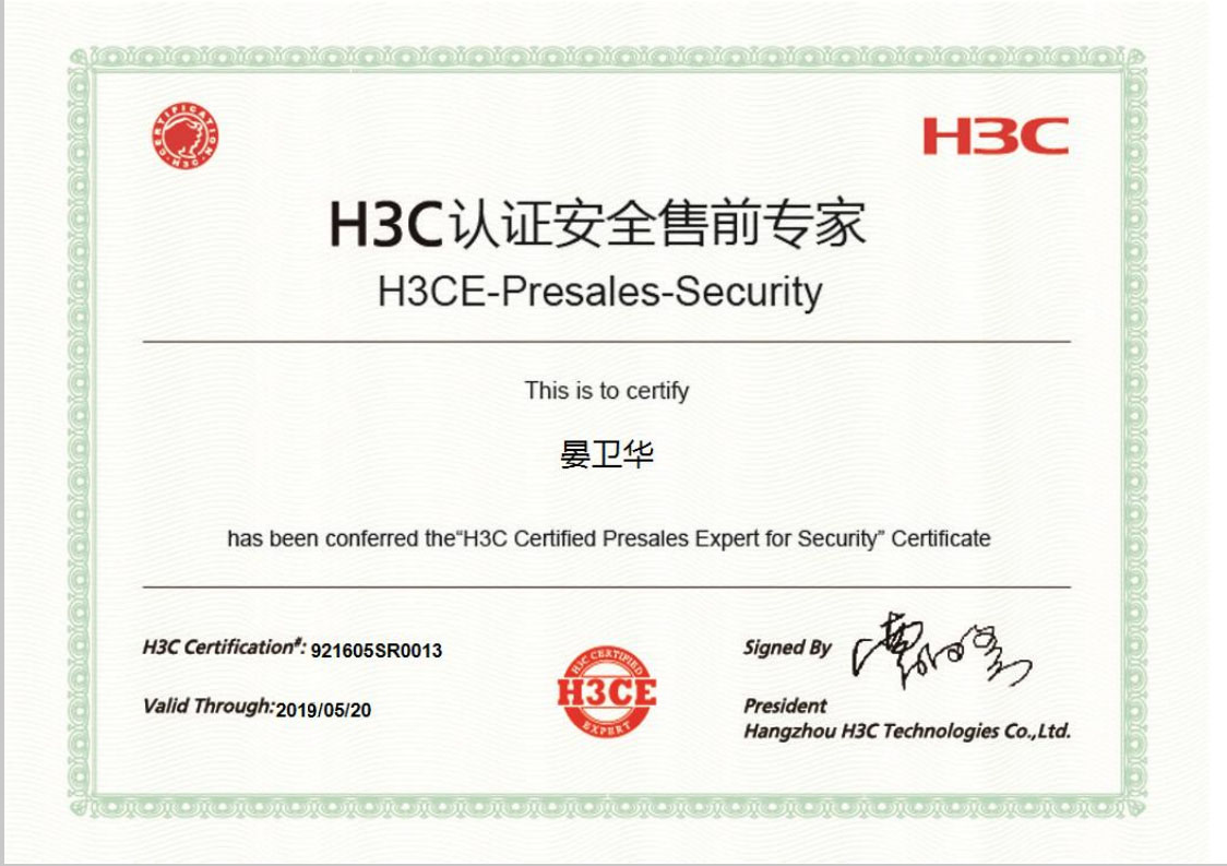 晏卫华售前工程师副本.jpg