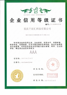 AAA信用等级证书.jpg