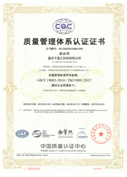 质量管理体系认证